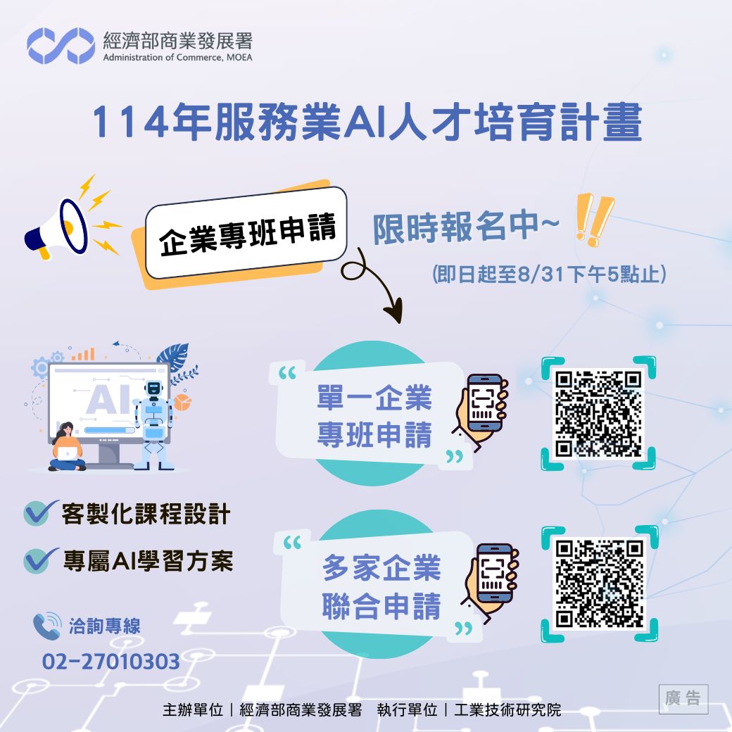 培育計畫01