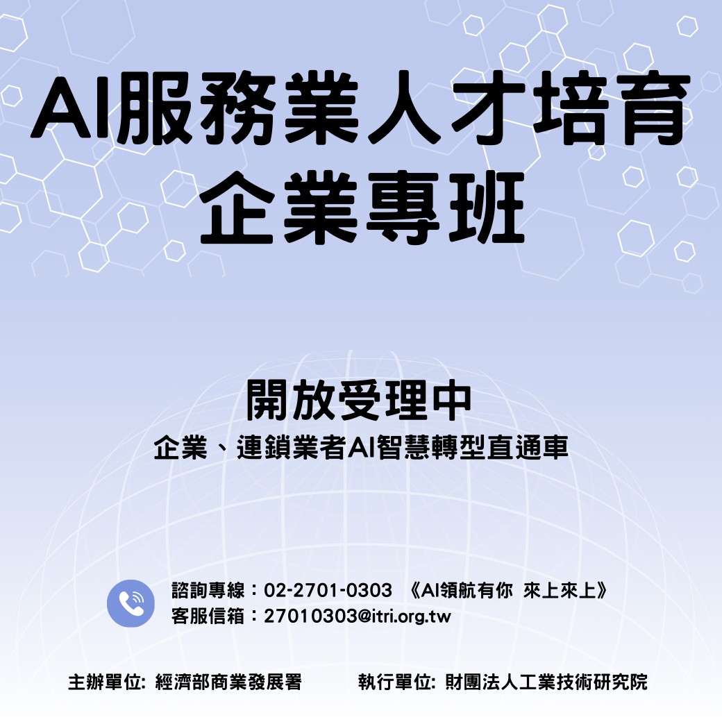 培育計畫03